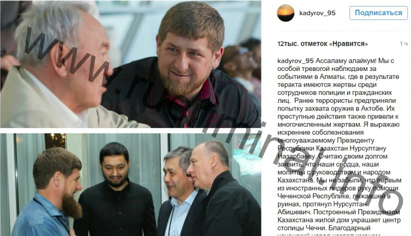 Рамзан Кадыров и Кенес Ракишев в Казахстане